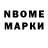 Марки N-bome 1500мкг HittoDiRado