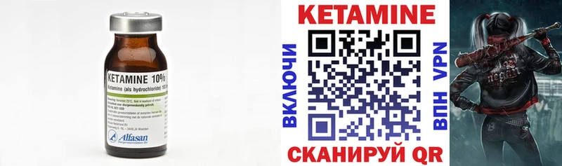 закладка  blacksprut зеркало  Кетамин VHQ  Кирс 