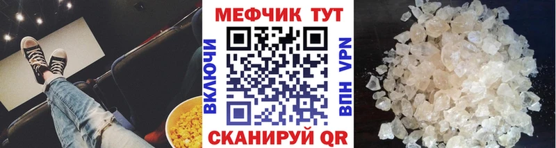 МЯУ-МЯУ кристаллы  где купить наркотик  OMG рабочий сайт  Кирс 